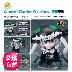 国版实拍 舰队collection舰娘423 wo酱空母ヲ级Q版粘土人手办模型