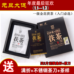 黑茶湖南安化 正品白沙溪318g御品金花茯砖 茯茶砖 伏茶叶包邮