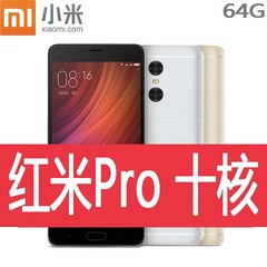 红米Pro双摄头十核OLED大屏Xiaomi/小米 红米Pro 高配版 64G内存