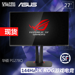 新品ASUS/华硕PG278QR 27英寸2K 165HZ游戏守望先锋电竞显示器