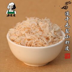 【天天特价】无盐淡干即食宝宝虾皮开洋虾米海米虾仁干货海鲜250g