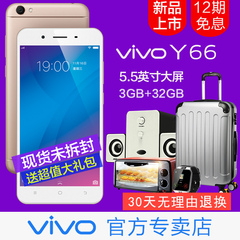 新品上市◆步步高vivo Y66全网通4G超薄八核双卡智能手机vivoy66