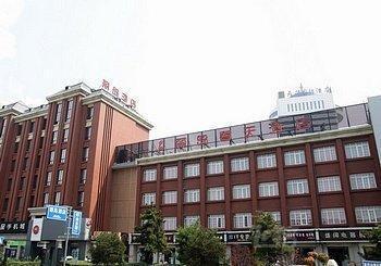秦皇岛丽岛春天酒店