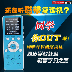 EDTECH 倾听者 MR01倾听者 mp3复读机 智能断句复读机录音笔