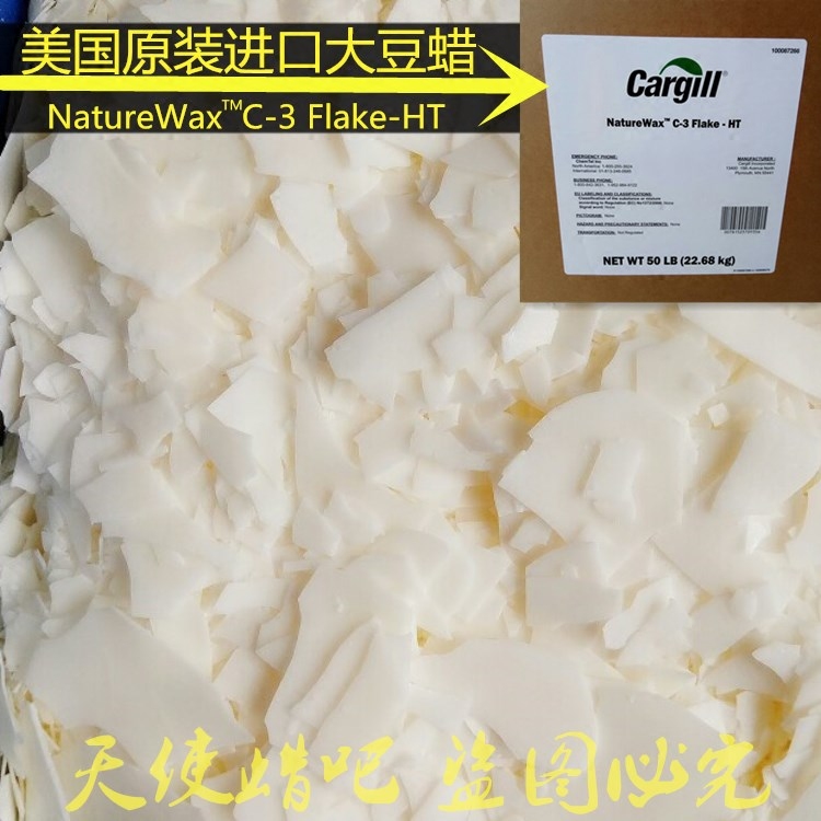 包邮美国原装进口大豆蜡手工蜡烛香薰蜡片NatureWax c-3