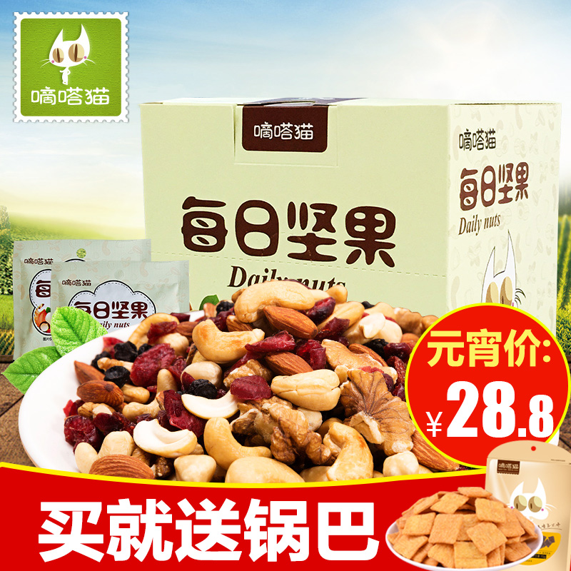 【嘀嗒猫-每日坚果】混合什锦果仁干果孕妇零食盒装25gx7袋产品展示图4