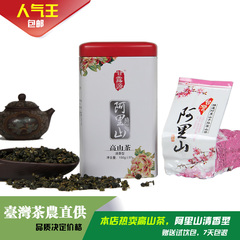 台湾高山茶 阿里山茶原装正品乌龙茶 进口茶叶150g清香型