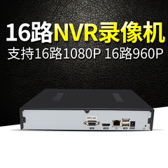 高硕威视 16路网络硬盘录像机 8路1080P/16路960P NVR监控主机