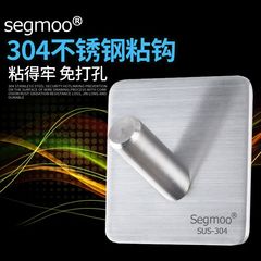 segmoo创意304不锈钢强力单钩斜勾浴室墙面粘钩承重黏贴门后挂钩