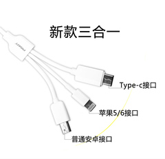 品胜三合一type-c数据线一拖三多头多功能手机充电器线苹果7/安卓