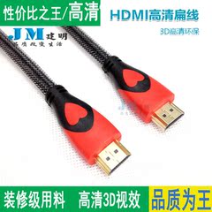 HS HDMI线 高清线 1.4版3D电脑电视数字连接线 1.5 3 5 10 20米