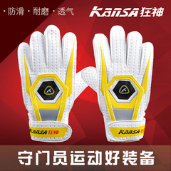 狂神足球守门员手套 乳胶带护指门将手套 足球运动手套