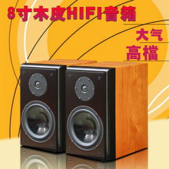 8寸书架HIFI音箱 无源音响 樱桃木皮 发烧 监听音箱