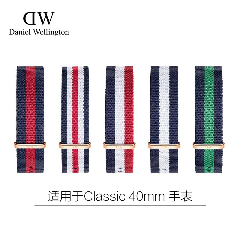 Danielwellington针扣DW表带丹尼尔惠灵顿Classic20mmDW尼龙表带产品展示图4