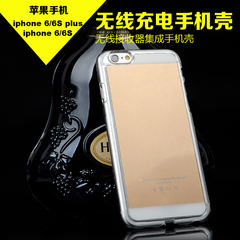 qi无线充电器通用苹果iPhone6/6 Plus手机保护壳套无线充电接收器