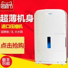 雅美娜除湿机家用商用除湿器大功率抽湿机SJ-101E 静音正品