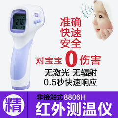 红外线人体测温仪 高精度宝宝电子体温计家用婴儿额温枪DT8806H