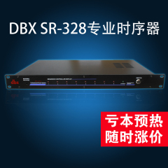 专业全新SR 328升级版8路电源时序器 电源开关顺序控制 万用插座