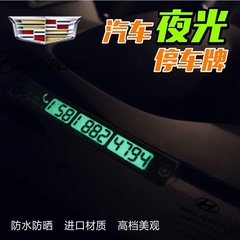 凯迪拉克XT5 SRX XTS ATS ATS-L CT6改装内饰专用装饰汽车停靠牌