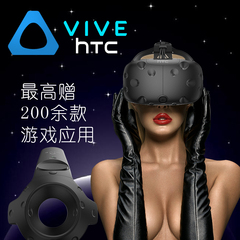 HTC VIVE 虚拟游戏头盔PC 家庭娱乐 体验店收费