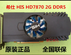 HIS HD7870 2G剑灵独立显卡另GTX660微星GTX750TI华硕HD7850 270