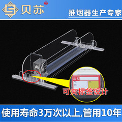 烟架推进器自动补货 超市透明亚克力推烟器 便利店烟架 20套包邮