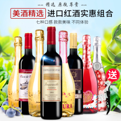 8特价支组合西班牙进口红酒Do级干红红葡萄酒气泡起泡酒整箱