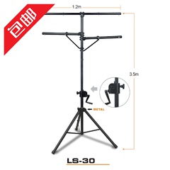 LS-30 手摇灯光支架DJ舞台支架调音台架舞厅DJ专用架 金属灯光架