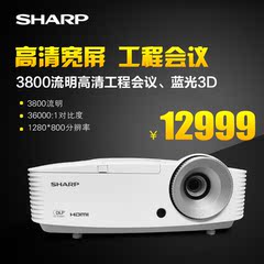 SHARP/夏普投影仪XG-H75WA 3800流明高清工程会议教育培训投影机