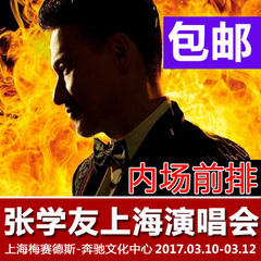 张学友上海演唱会门票2017A CLASSIC TOUR学友经典世界巡回演唱会