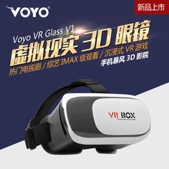 Voyo VR Glass V1 虚拟现实3D眼镜 沉浸式VR游戏 手机暴风3D影院