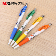 晨光MF3002自动铅笔0.5mm 0.7mm按动铅笔 按压式学生活动铅笔