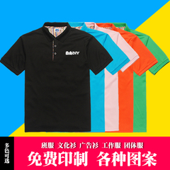 高档韩版短袖文化衫翻领T恤夏季工作衣服装广告衫班服定制印字图