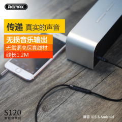 Remax 线控音频线aux双头耳机线公对公连车用音响3.5mm音源连接线