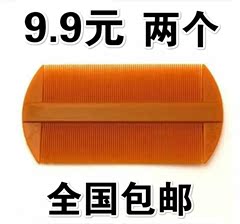 9.9元2个包邮 超牢超密齿塑料篦子梳 不易断刮虱子跳蚤头屑篦梳子