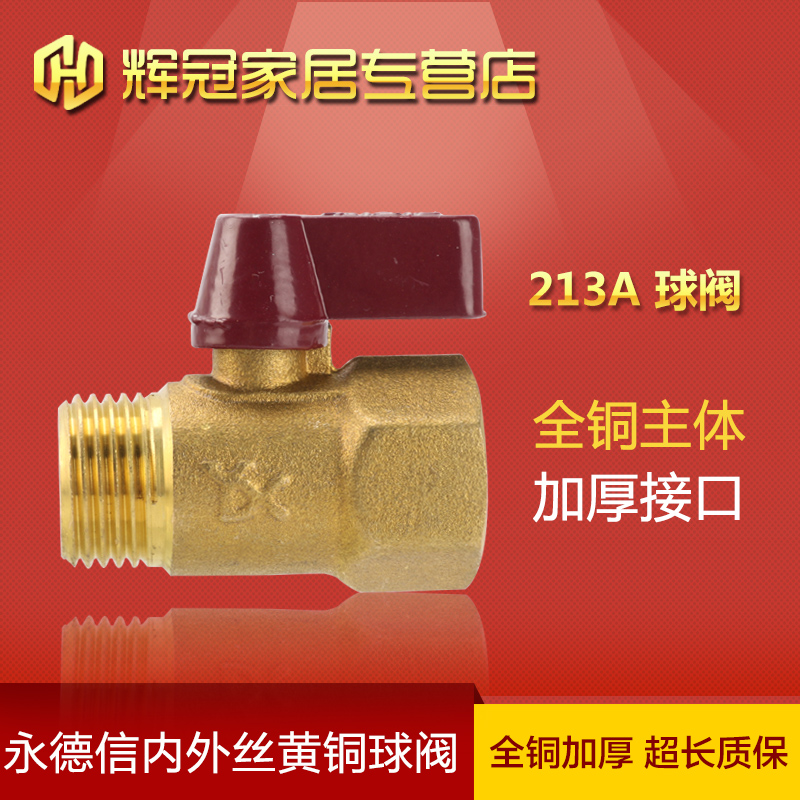 Indesen 213B/A Inner and outer filaments brass Straight Globe valve brass Thread Globe valve 4 points DN15in the Hardware/Tool , Mechanical Hardware , Valve , Ball category - from Buy2taobao.com to provide professional Taobao agent buy service