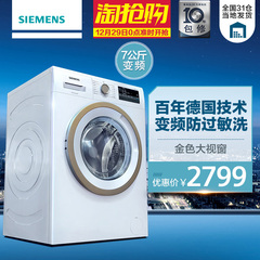 SIEMENS/西门子 XQG70-WM10N0600W全自动滚筒变频节能洗衣机7公斤