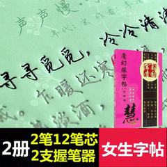 女生字帖行楷行书字帖成人大学生凹槽练字帖练字板本初学者写字贴