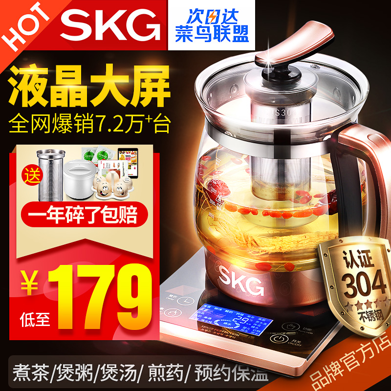 SKG 养生壶全自动加厚玻璃多功能煎药壶中药壶黑茶花茶壶电煮茶器产品展示图5