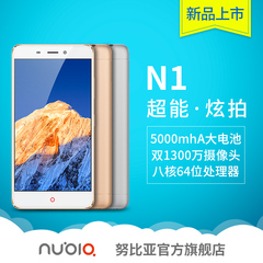 【配耳机】nubia/努比亚 Z11 miniS套装版2300万摄像头美颜