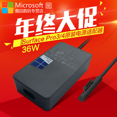 微软surface pro4 pro3原装电源适配器36W充电器线12V2.58A 1625