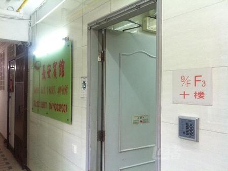长安宾馆