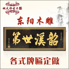 东阳木雕仿古开业开张生意兴隆实木牌匾阴阳雕刻定做书法对联餐馆