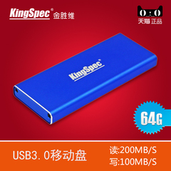 KingSpec/金胜维 USB3.0移动固态硬盘64G可热拔插SSD带DDR缓存