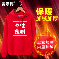 班服定制卫衣印logo加厚棒球服定制外套同学聚会DIY卫衣工作服