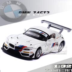 包邮 彩珀 1:32 宝马BMW Z4 GT3 拉花 DTM赛道版 合金车模玩具