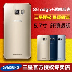 三星s6 edge 原装手机壳edge Plus透明后壳G9280超薄手机皮套后盖