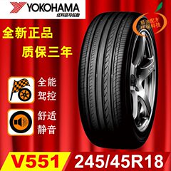 优科豪马 245/45R18 96W V551 玛莎拉蒂总裁 奥迪A8 新君越 轮胎