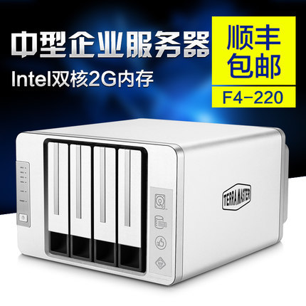 顺丰包邮 铁威马F4-220 intel双核nas企业文件存储共享服务器