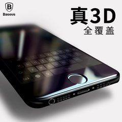 倍思iPhone7钢化膜苹果7玻璃7Plus抗蓝光手机贴膜4.7防爆7p七5.5